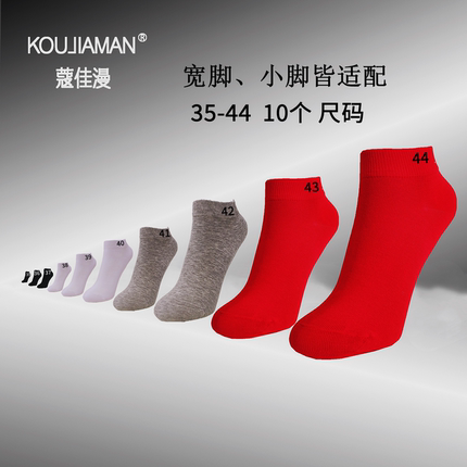 男款短袜44大码船袜透气吸汗棉袜女士35小码好运红色短筒袜