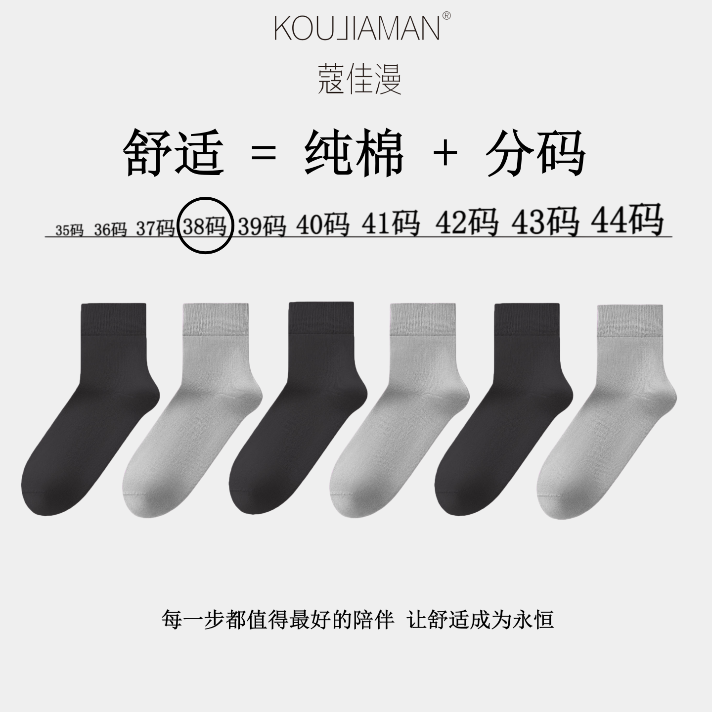 蔻佳漫灰色女袜中筒商务38码吸汗透气棉袜四季款无骨袜女款白袜子