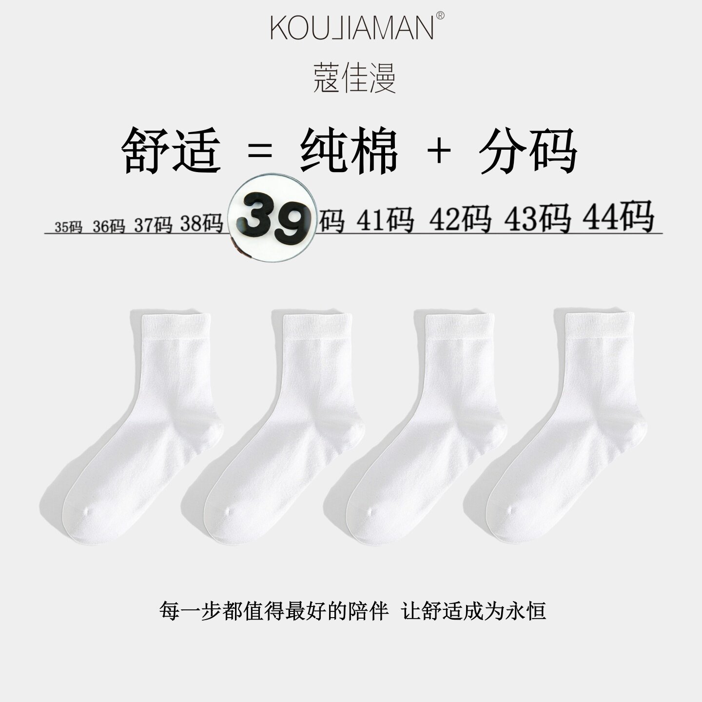 蔻佳漫39码女款白色中筒袜夏季薄款吸汗透气抑菌袜子舒适百搭均码