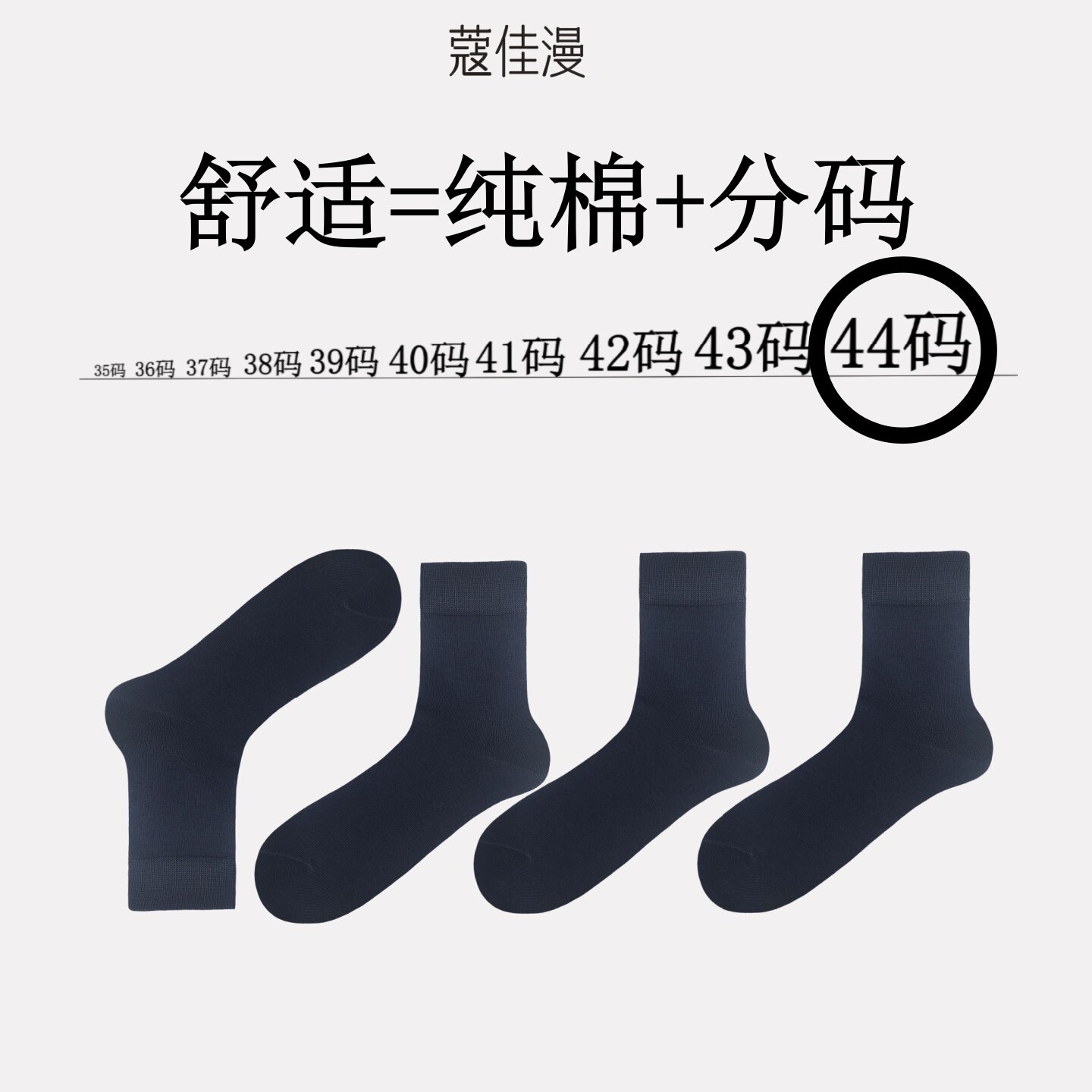 蔻佳漫孕妇月子不硌脚中筒棉袜