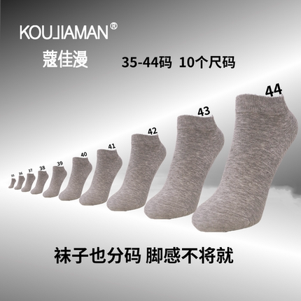 黑色棉短袜船袜男女同款吸汗透气短款女袜35小码短筒袜青少年袜子