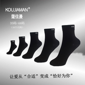 女船袜小码 袜子 偏小码 袜35码 黑色纯棉袜不掉跟白色无骨女袜子34码