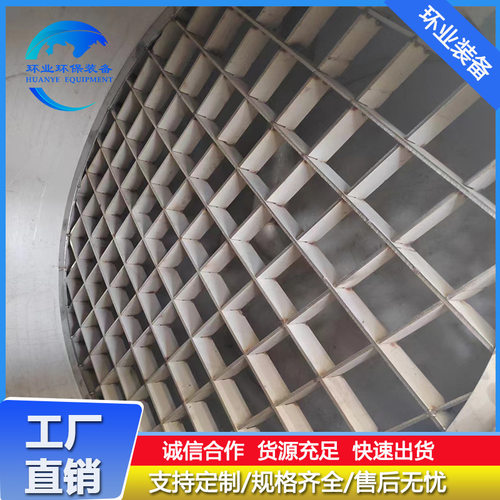 定制2205不锈钢格栅 脱硫塔内支撑架 烟气均流拦污耐酸碱耐腐蚀