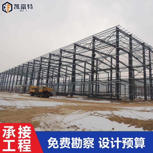 山东凯富特异形钢结构造型高层钢结构网架造型 钢结构车间厂房