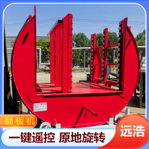 固定倾斜3-5吨180度液压翻板机 石材木板翻转 工程建筑模板翻面机