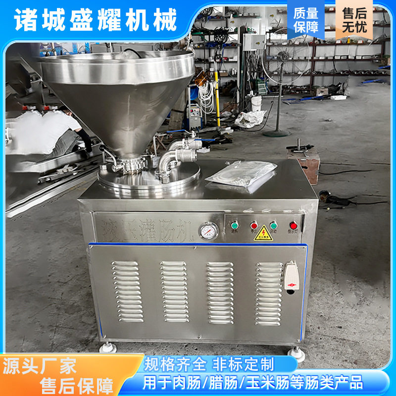 香肠双头灌肠机 川味腊肠液压灌肠设备 红肠自动灌肠机器 盛耀