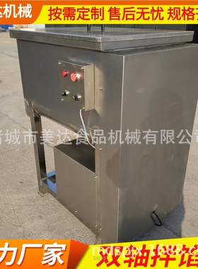 立式不锈钢拌馅机拌料机 包子饺子店铺工厂馅料加工搅拌设备