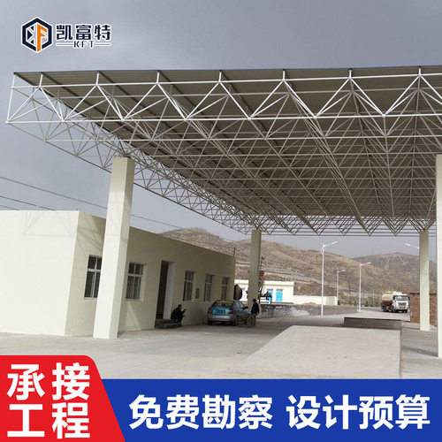 山东凯富特采光顶玻璃雨棚网架 屋面网架顶棚热电厂干煤棚网架