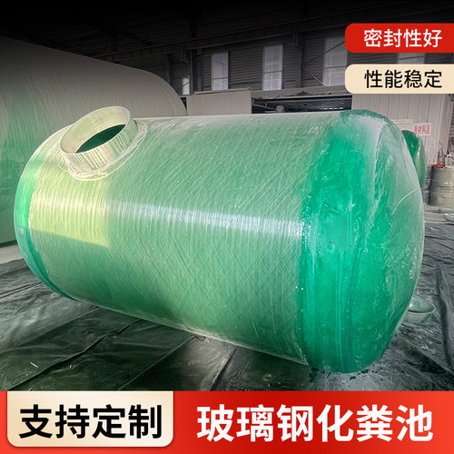 玻璃钢化粪池 地埋式农村家用地埋式沉淀池三格式化隔油池厂家