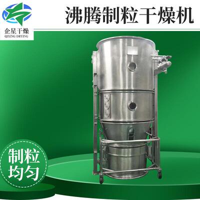 工业茶素沸腾制粒干燥机 磷酸铁小型造粒机 紫薯粉冲剂沸腾制粒机
