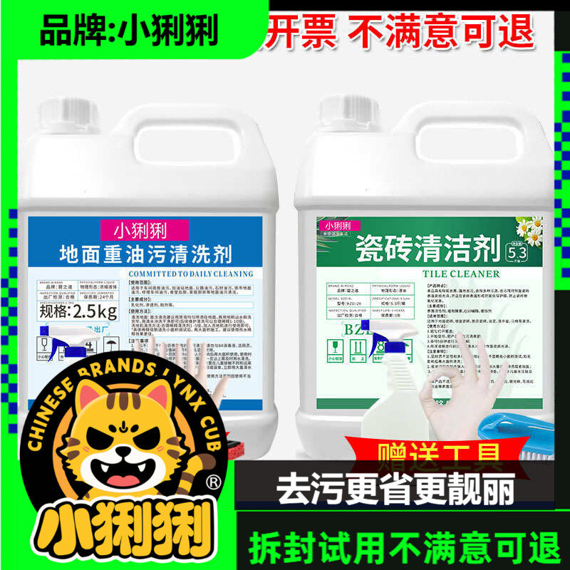 地面地板去油污清洗剂厨房饭店餐厅瓷砖拖地除油洗清洁剂,洗护清洁剂/卫生巾/纸/香薰,多用途清洁剂,淘宝优惠券,粉丝福利购,淘宝优惠卷