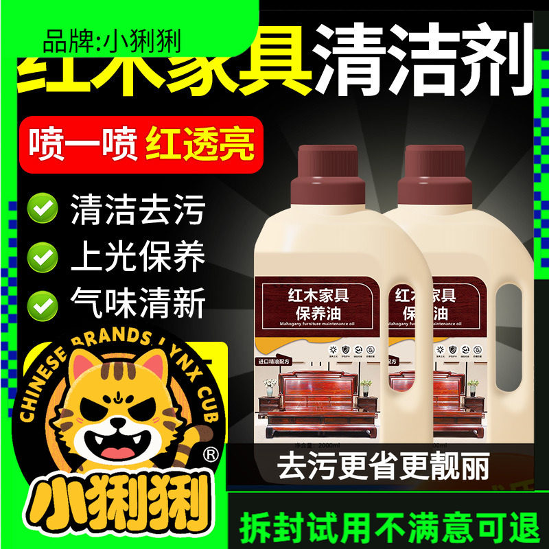 红木家具保养专用油木地板精油实木家具护理蜡核桃油上清洁剂