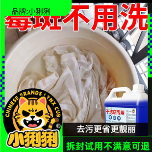 去污衣物去霉点霉斑清洁剂衣服汗渍黄斑净去渍去霉剂霉清洁剂