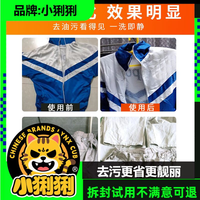 去油污洗衣液工作服清洗剂大桶非粉工业机修黄油漆衣物清洁剂,洗护清洁剂/卫生巾/纸/香薰,多用途清洁剂,淘宝优惠券,粉丝福利购,淘宝优惠卷