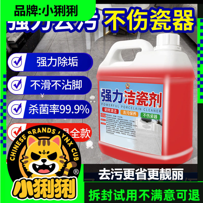 厕所洁瓷剂去污瓷砖抛光水泥腻子粉清洁卫生间除黄渍尿清洁剂,洗护清洁剂/卫生巾/纸/香薰,多用途清洁剂,淘宝优惠券,粉丝福利购,淘宝优惠卷