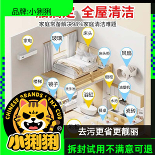 清洁工具大扫除神器清洁剂家用玻璃厨房浴室强力去污多清洁剂