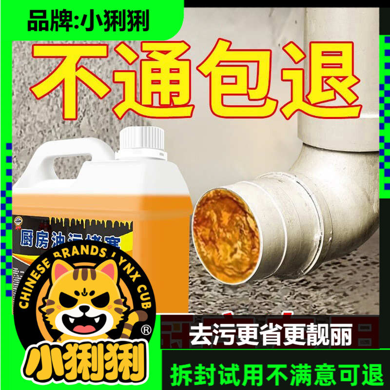 厨房下水道油污疏通剂管道强力去油脂溶解剂洗菜盆下水清洁剂