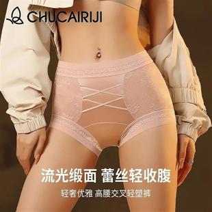 出彩日记高腰蕾丝缎面轻塑女士内裤性感三角裤女款精致大码底裤