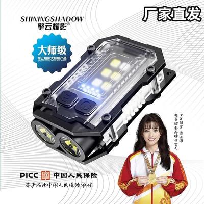 擎云耀影Y20PRO便携钥匙扣强光手电定焦强光手电手电筒直充充电