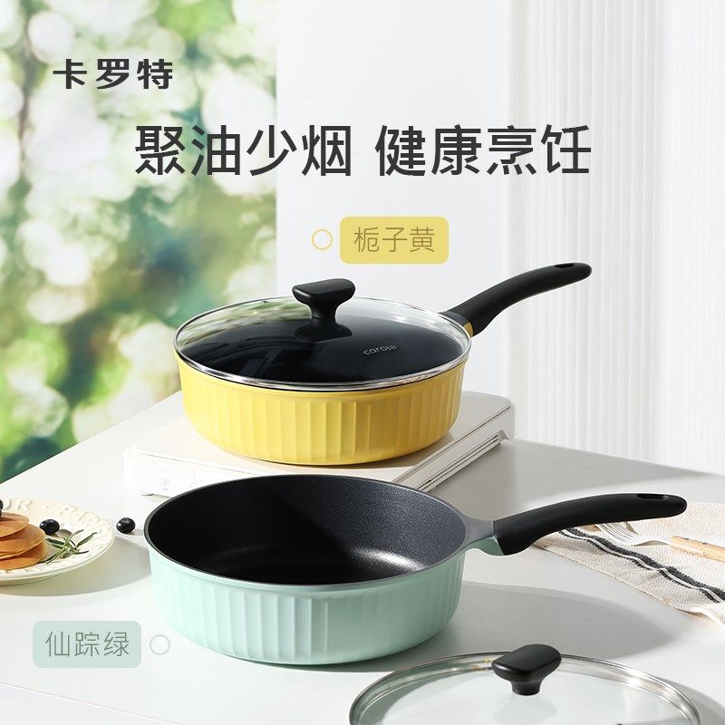 卡罗特不粘锅炒锅家用炒菜平底锅炉灶专用聚油不沾煎锅具,厨房/烹饪用具,炒锅,淘宝优惠券,粉丝福利购,淘宝优惠卷