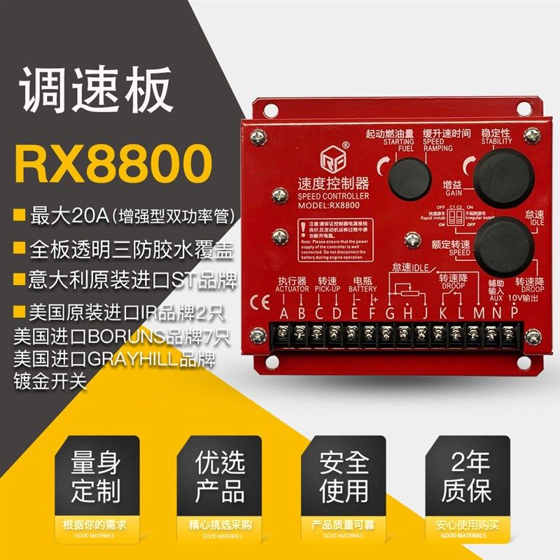 斯升级调速板R00转速控制器替ES00E C0,五金/工具,发电机组零部件,淘宝优惠券,粉丝福利购,淘宝优惠卷