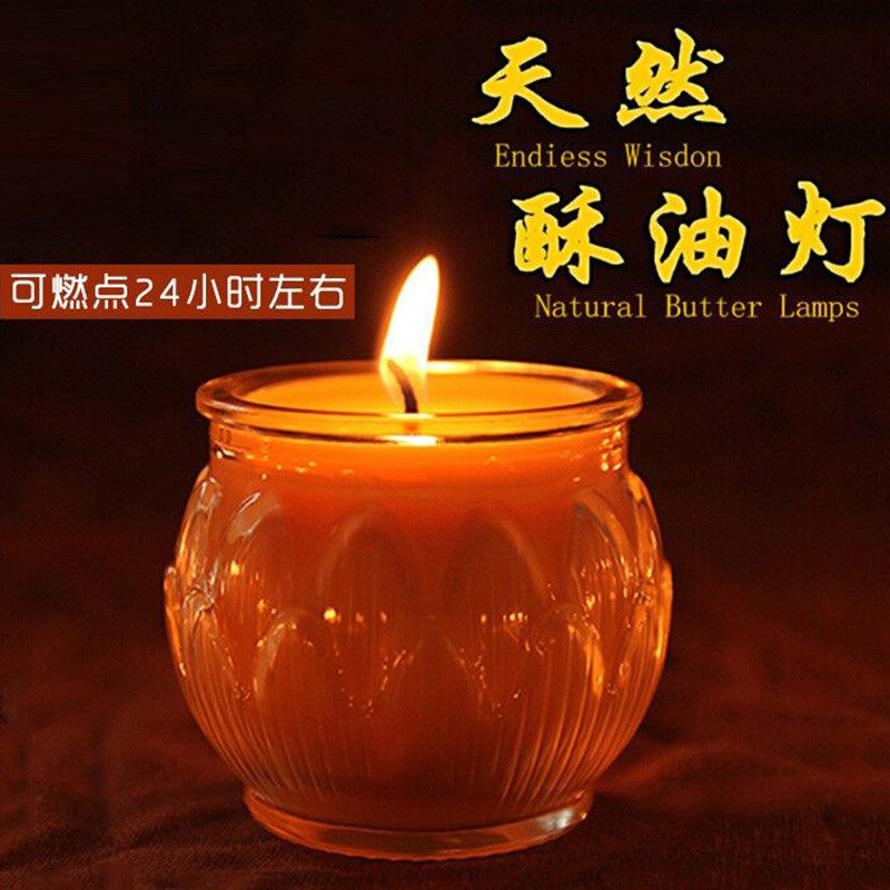 灯小时佛前供灯油灯家用灯蜡腊烛烧香的蜡烛玻璃莲花焟