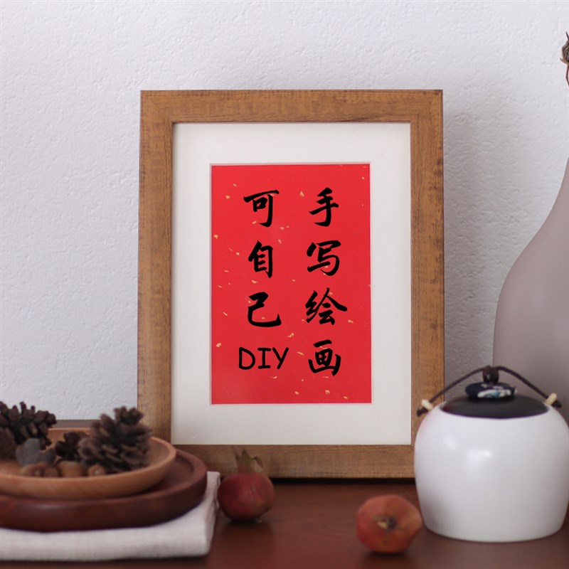 自己写横竖两用周岁按脚印空白画框实木相框摆件装饰挂画礼物