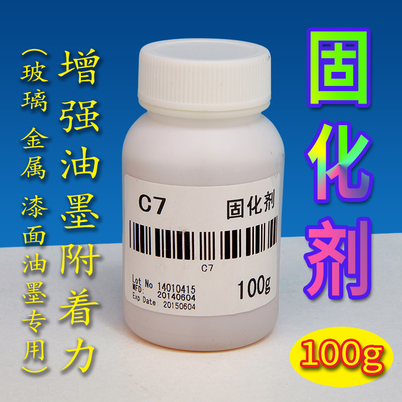 金属油墨 油墨硬化剂  金属油