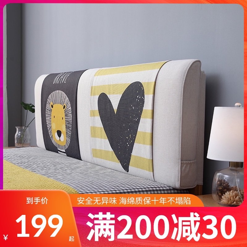 春夏贴墙自粘ns风拆洗床头靠垫婴儿防撞软直接靠墙大靠背,居家布艺,床头靠垫,淘宝优惠券,粉丝福利购,淘宝优惠卷