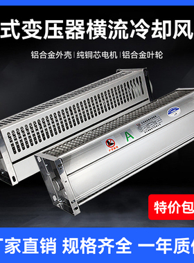 干式变压器冷却风流GF70变吹式干顶横流贯机散机