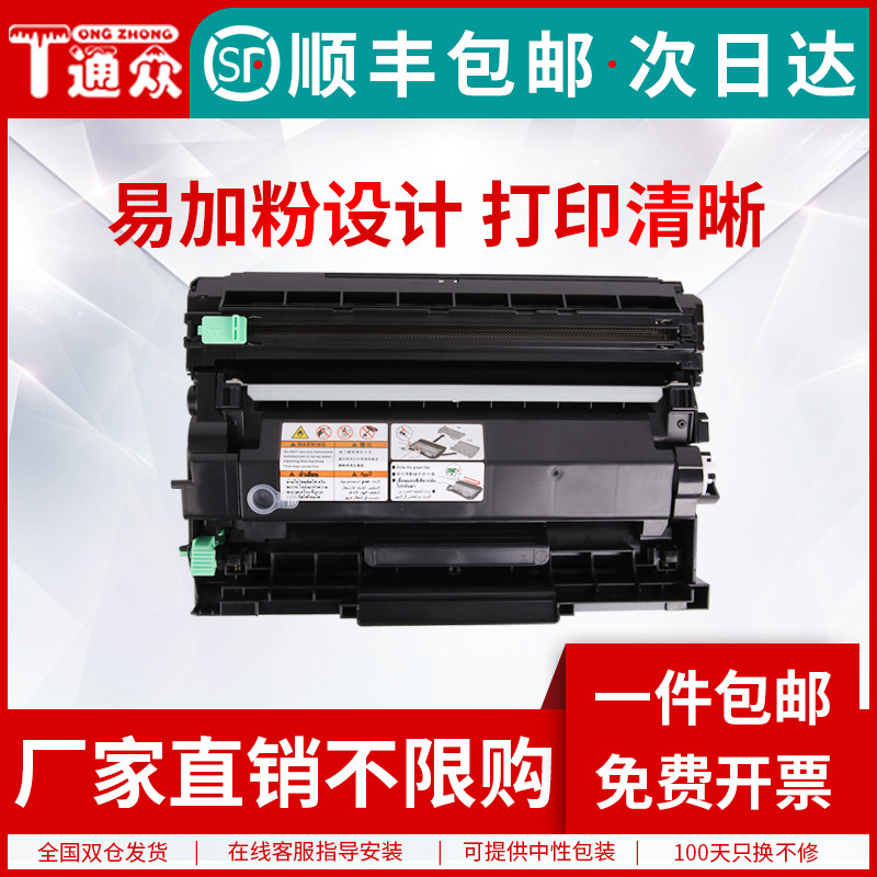 通众适用施乐b硒鼓b w打印机orn b w z一体机墨盒碳粉C0,办公设备/耗材/相关服务,硒鼓/粉盒,淘宝优惠券,粉丝福利购,淘宝优惠卷