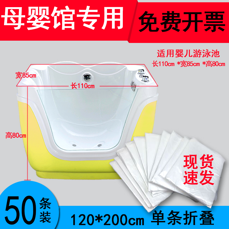 婴儿游泳池一次性袋母婴馆泡澡袋浴缸套木桶塑料薄膜