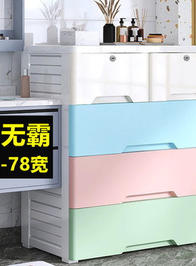 707c宽超大号收纳柜抽屉式塑料衣柜儿童婴儿储物柜子多层