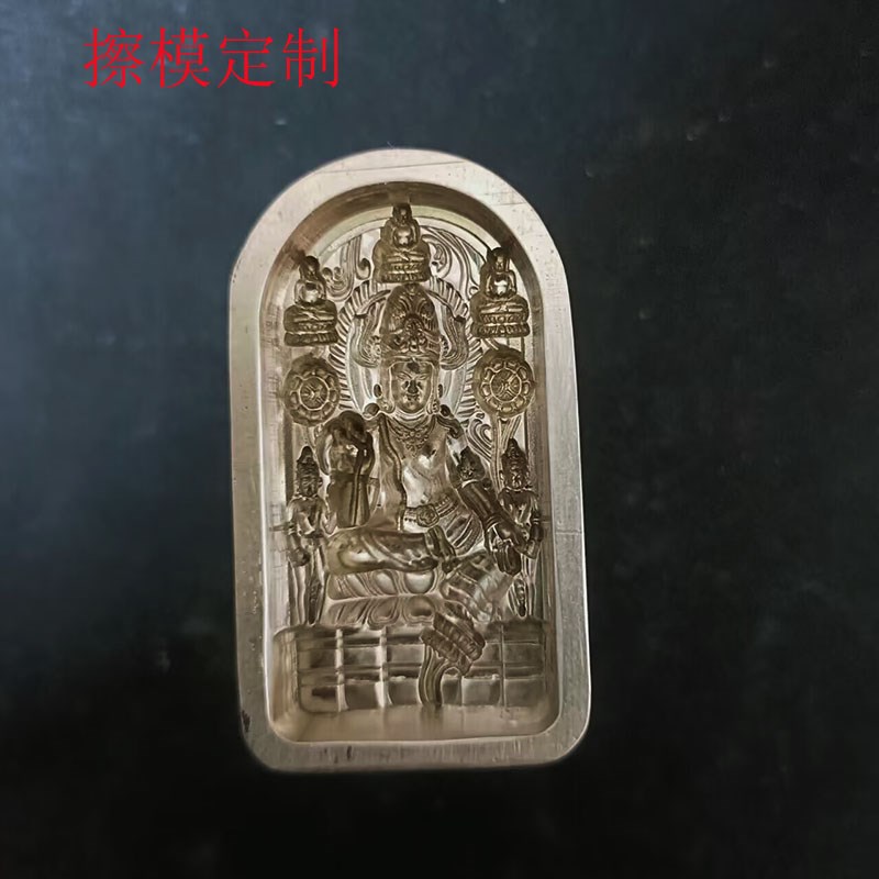 持莲观音佛擦擦佛模具纯黄铜材质支持定制形状复刻老款擦模