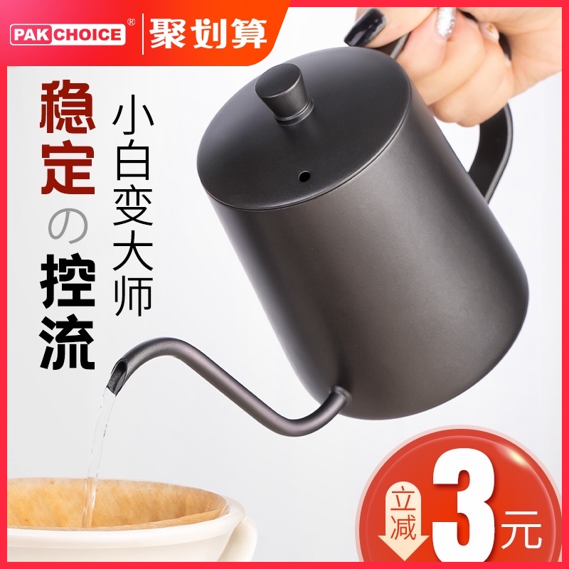 手冲咖啡壶细口壶家用咖啡器具套装挂耳长嘴水壶咖啡过滤杯