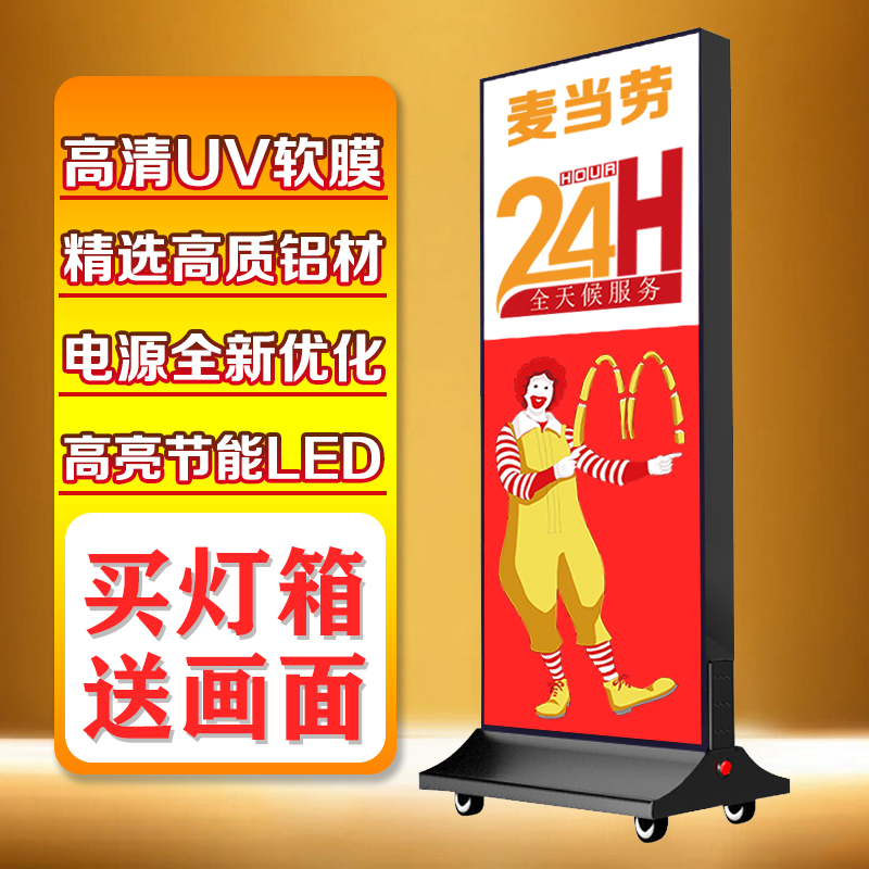 立式灯箱双面UV软膜落地户外防水卡布灯箱可移动广告牌充电定制