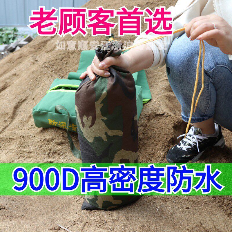 【票费开洪】 迷彩防水牛津布医院用防免沙袋培训防汛用沙袋