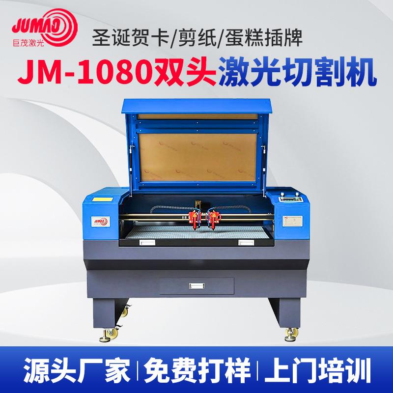 1080双头激光机切割皮革木板蛋糕插牌航空航海模型激光切割机