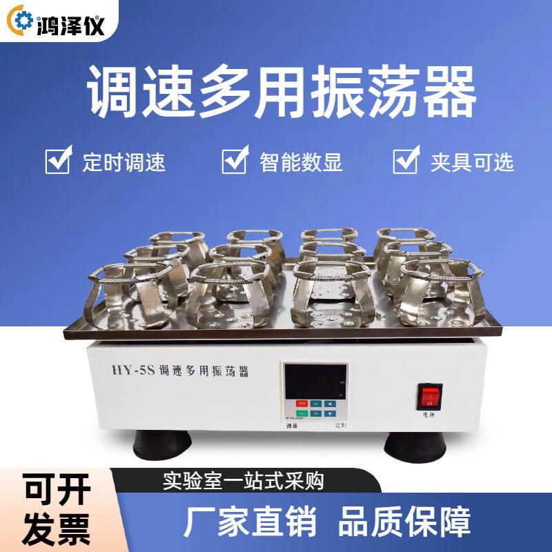 振荡器HY-24568大容量双层摇床实验室菌种摇晃机可调数显
