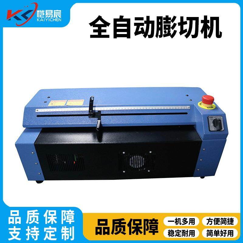 500膨切机切割机不干胶刀片自动磨刀切割膜机,机械设备,造纸/纸加工设备,淘宝优惠券,粉丝福利购,淘宝优惠卷