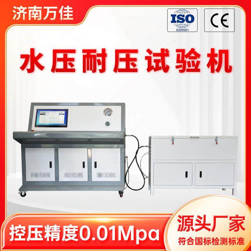 厂家直销承压仪表管路耐压性能测试台精密压力表水压爆破试验机,机械设备,试验机,淘宝优惠券,粉丝福利购,淘宝优惠卷