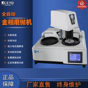 JC-3S自动金相试样磨拋机全自动磨头金相磨抛机研磨抛光双用机