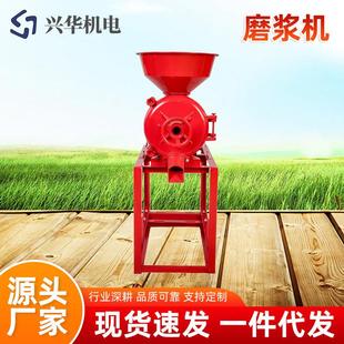 小型家用磨浆机多功能小麦玉米磨粉机大豆花生豆浆机香料打粉机