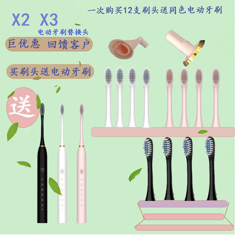 灰度电动牙刷替换头X2 x3软毛学生 成人家庭电动牙刷头更换刷头