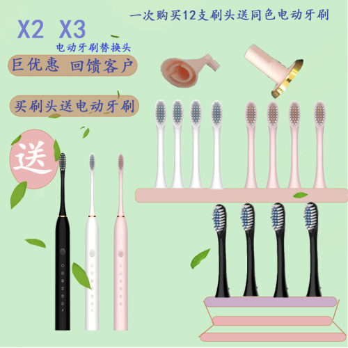 灰度电动牙刷替换头X2 x3软毛学生 成人家庭电动牙刷头更换刷头