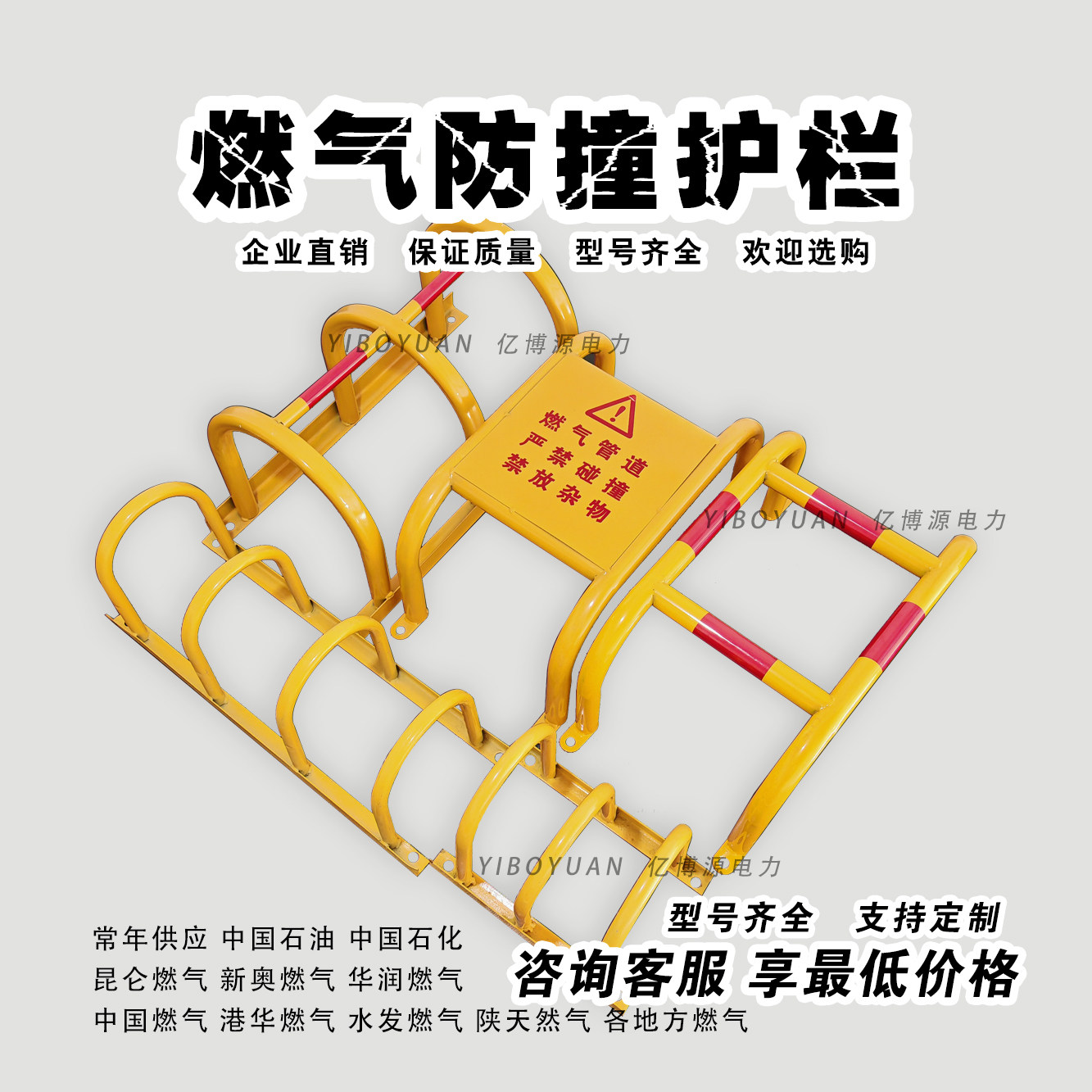 燃气防撞架管道防撞护栏U型防护栏天然气防撞支架防护罩支持定制
