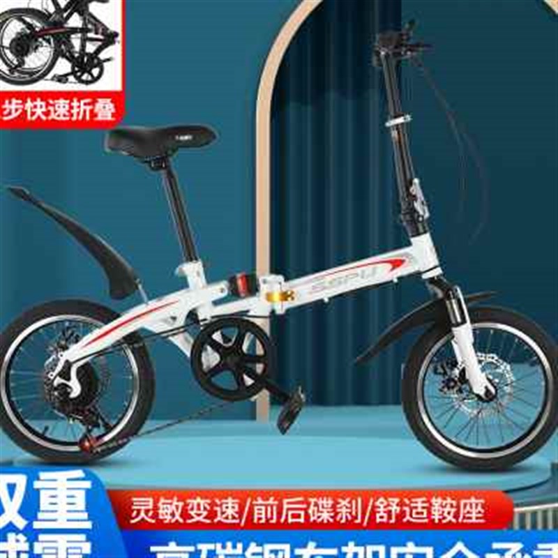 16.20寸双碟刹轻便折叠式变速学生成人男女通用免安装避震自行车