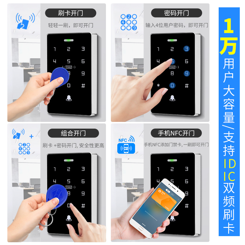 双频防水门禁系统室外ID/IC卡触摸门禁套装NFC刷卡密码门禁一体机