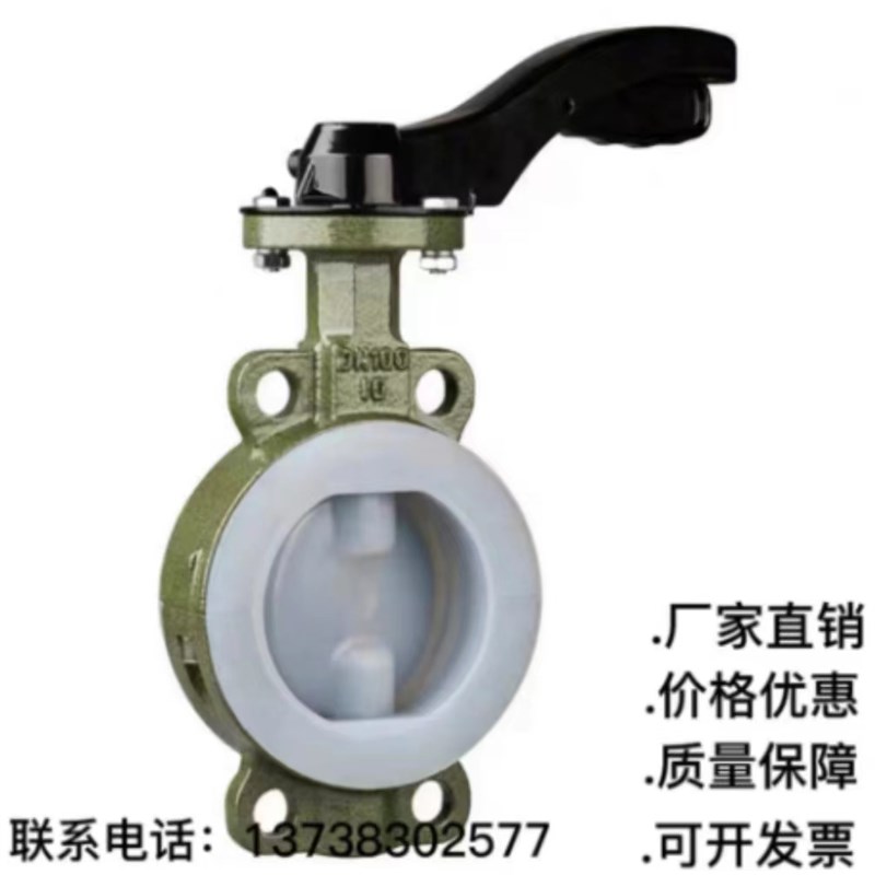 手柄对夹衬氟蝶阀D371F46-16C涡轮铸钢全衬氟F4四氟耐酸碱蝶阀