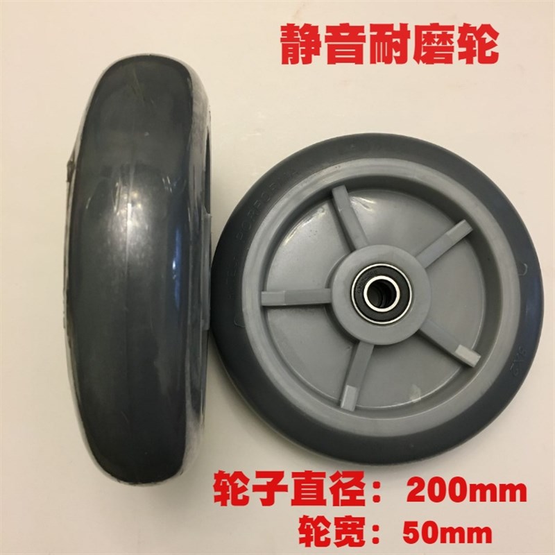 8寸橡胶轮8寸静音轮客房车轮子布草车轮子平板车轮手推车轮子